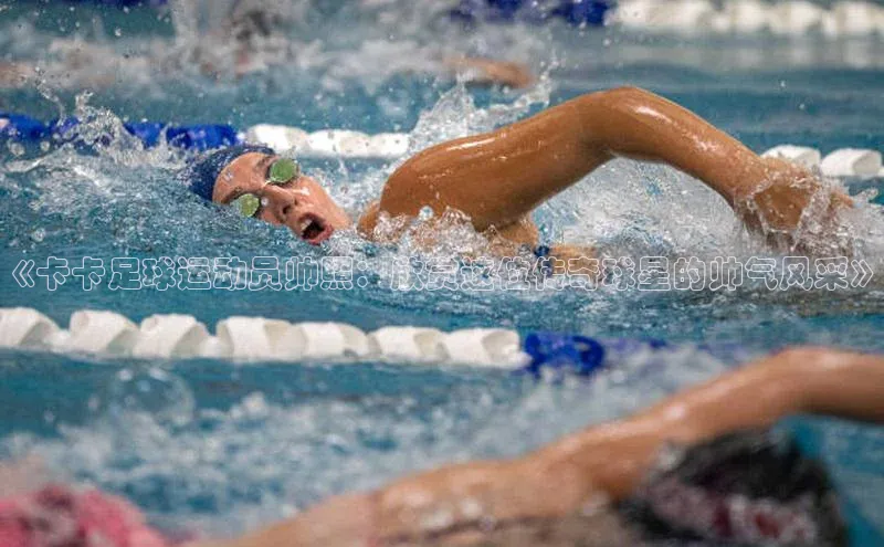 意昂3登录百度社团赞助平台