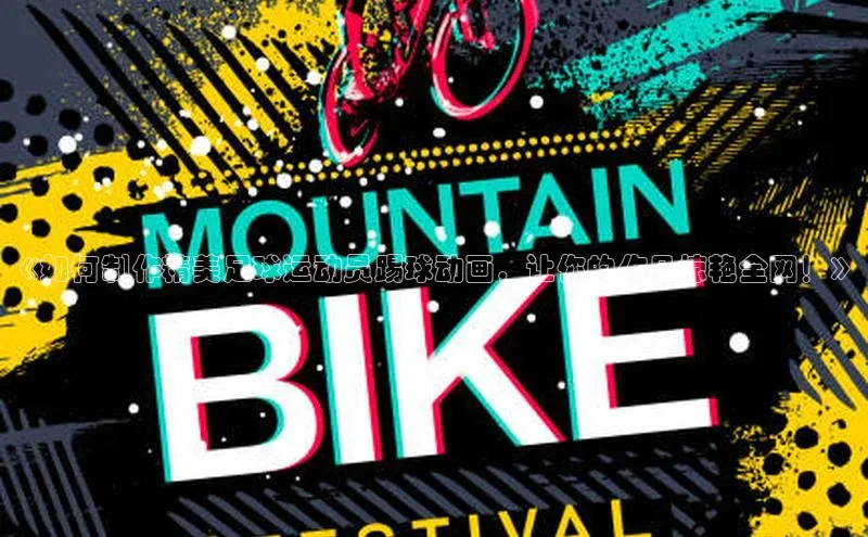 意昂3登录平台入口天键股份