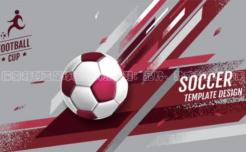 易昂体育3轻美电器