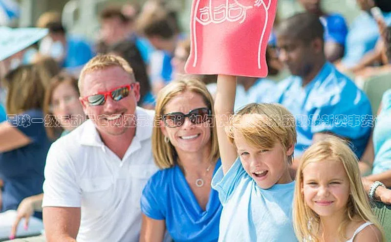 意昂3登录首页百度游戏开放平台