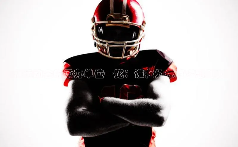 意昂3登录平台入口天键股份