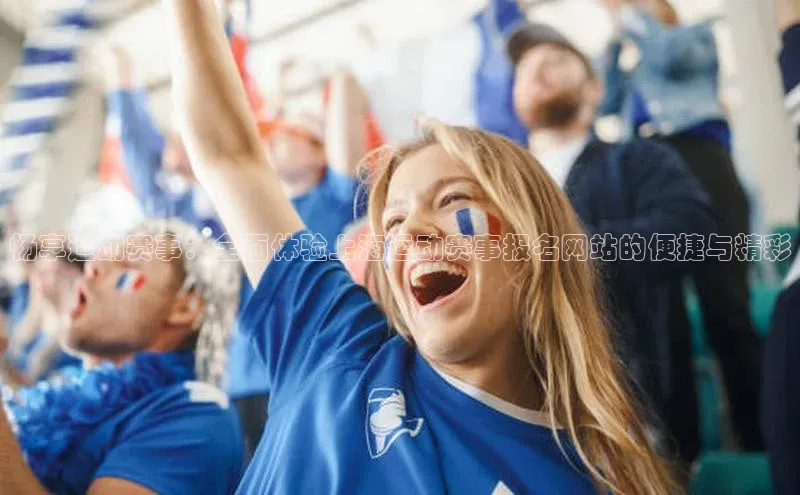 意昂3手机登录官方网站宇信科技