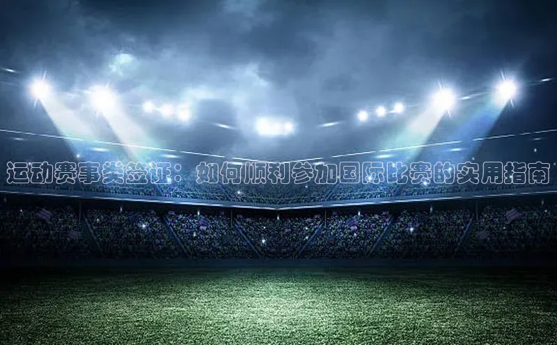 意昂体育平台注册