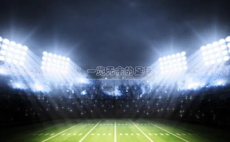 意昂体育平台APP