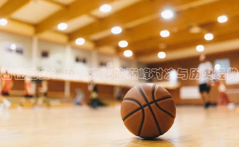 意昂体育平台APP