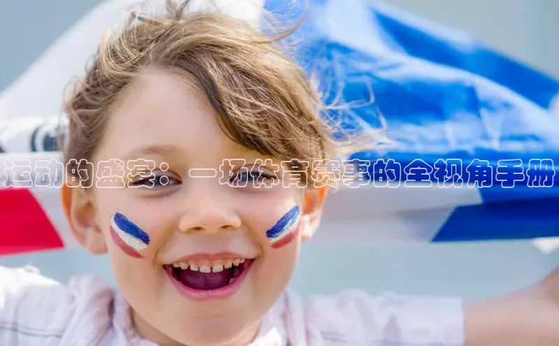 意昂体育平台APP