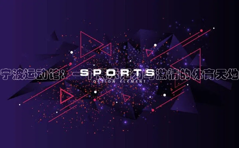 意昂体育平台APP