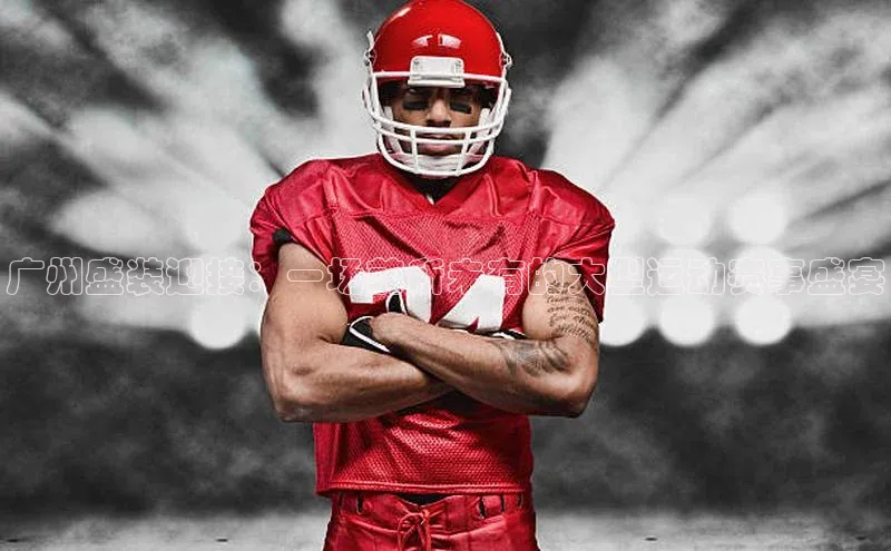 意昂体育平台APP