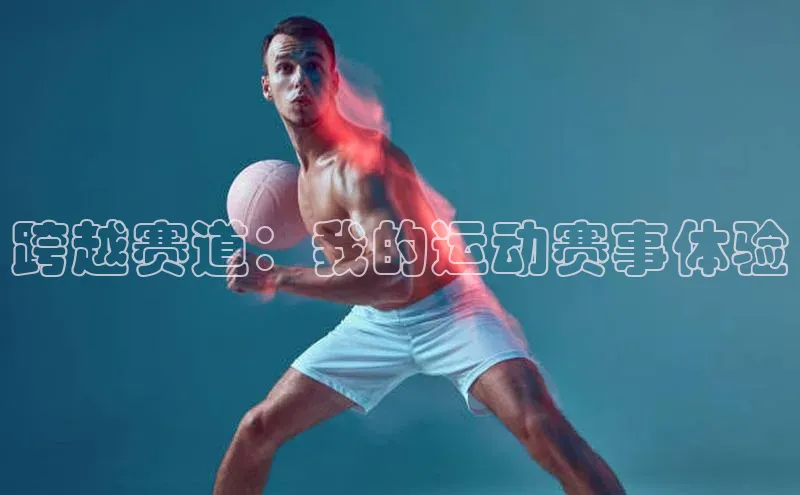 意昂体育
