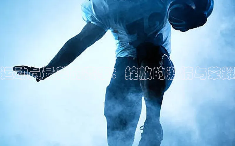 意昂体育官网登录