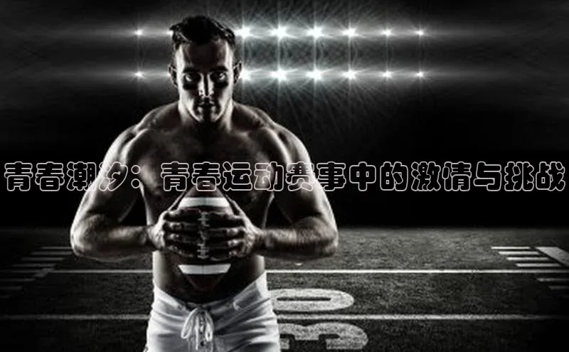 意昂体育官网登录